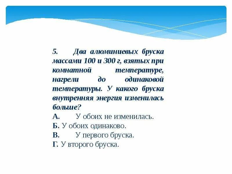 Алюминиевый и медный бруски массой по 1 кг. Алюминиевые и медные бруски массой 1. Медный брусок. Алюминиевые и медные бруски массой 1. Задачи на кристаллизацию.