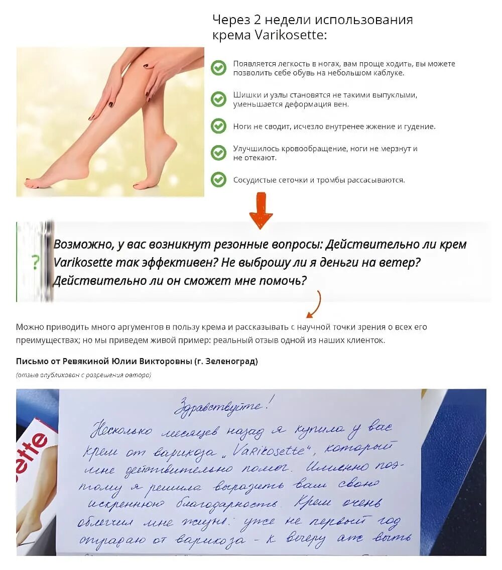 Домашнее средство от варикоза на ногах. Памятка профилактика варикозного расширения вен нижних конечностей. Варикозное расширение вен нижних конечностей стадии. Ногах варикоз лечение у женщин народными средствами. Народные средства от варикозного расширения вен.
