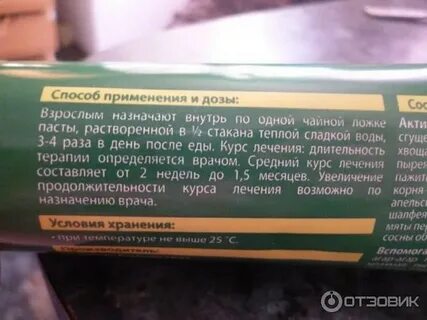 Фитоцистин инструкция паста