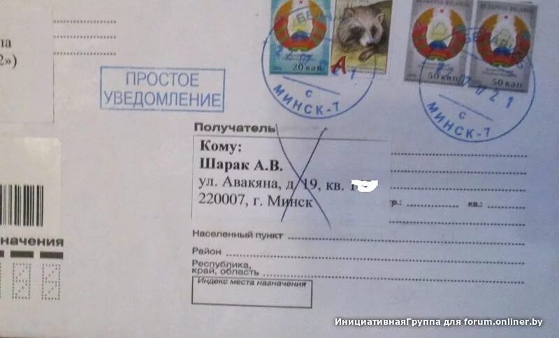 Письмом с уведомлением о его. Письмом с уведомлением о его