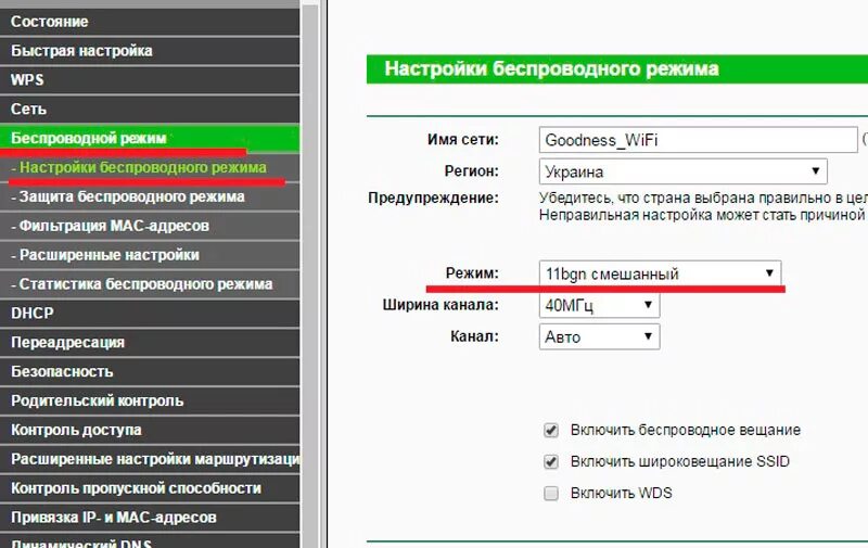 Телефон не видит сеть вай. Режимы работы WIFI. Статистика беспроводной сети. Режимы работы беспроводных сетей. Режим согласования вай-фай.