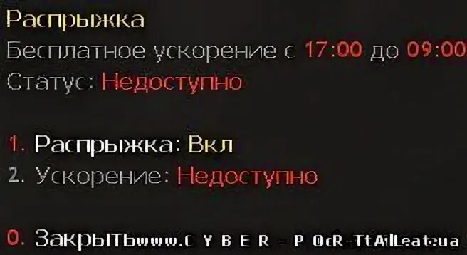 Статус недоступен