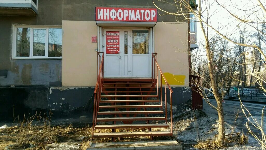 Информатор омск. Информатор омск. Самый сильный человек омска. В 2000 году беларуский силач из г. Информатор омск красный путь 20.