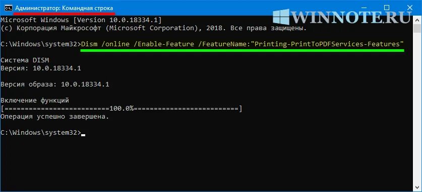Перезагрузка из командной строки. Dism включение функций. Перезагрузка компьютера через командную строку. Командная строка виндовс 11. Перезагрузка компьютера через командную строку.