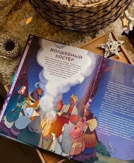 Волшебные истории