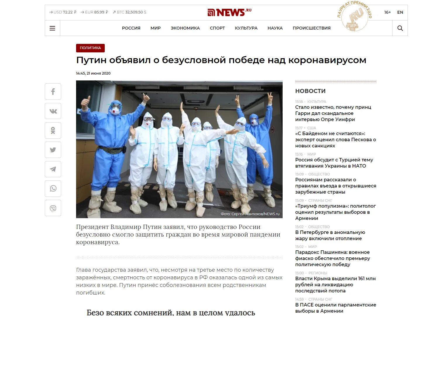 день победы москва красная площадь. план наполеона был сорван. безусловно победа. безусловно победа. безусловно победа.