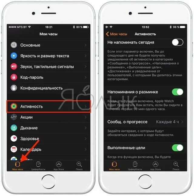 Как изменить активность на apple watch. Активность apple watch. приложение активность на apple. активность на часах apple watch. настройки для активности.