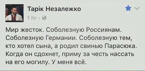 Незалежко телеграм