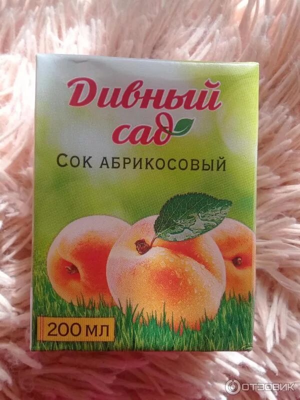 Интернет магазин г минусинск семена. Дивный сад сок яблочный 1л. Дивный сад cjr логотип. Магазин семена дивный сад. Мой дивный сад.