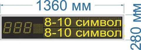 Табло автобусом архангельск