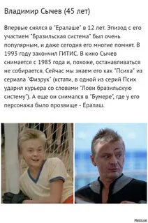 Сычев в ералаше