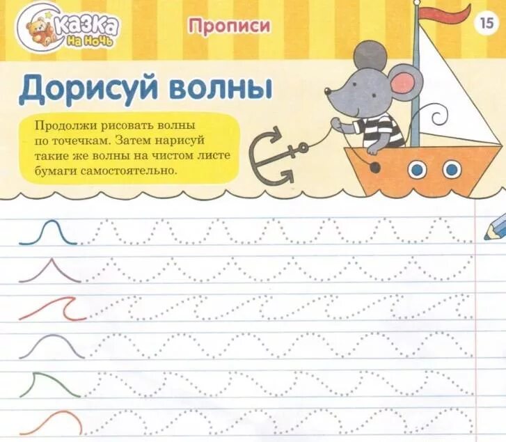 Учимся писать 5 6 лет