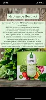 Отзывы очищения нл