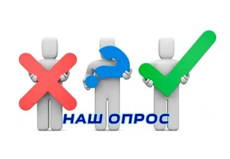 Командам опросы