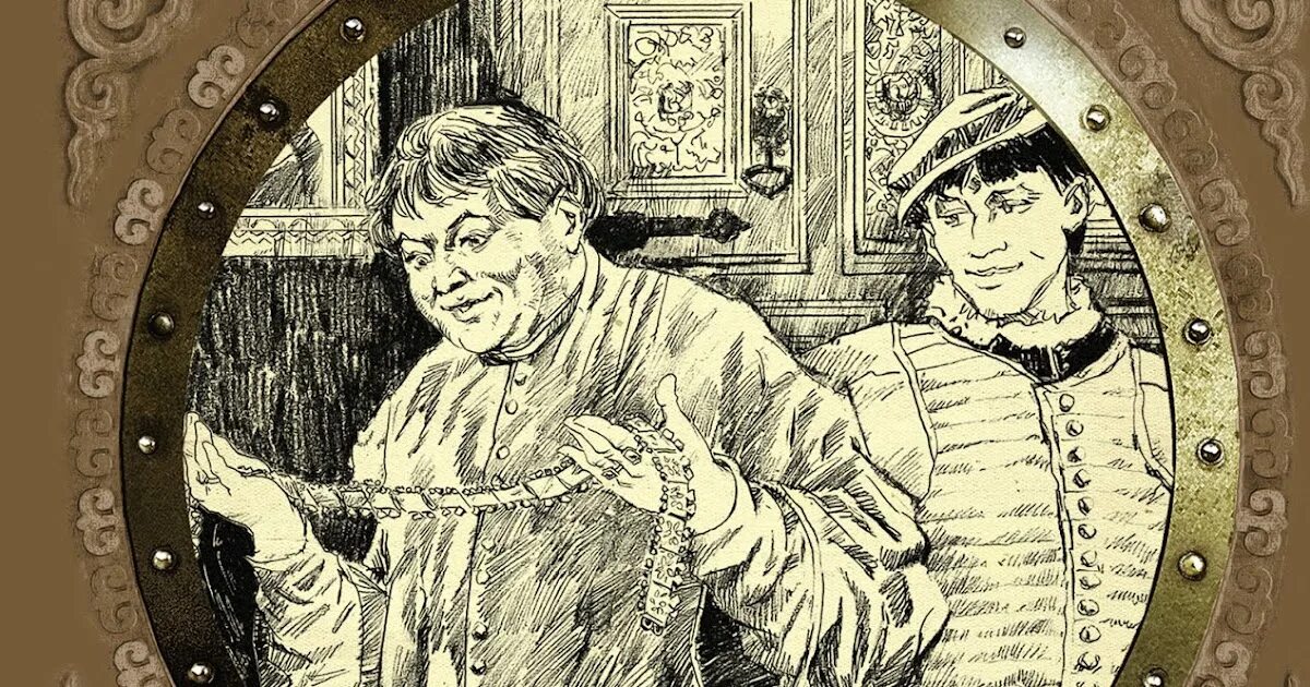 Бох и шельма слушать. Беллона акунин. акунин медвежатница. акунин бох и шельма иллюстрации. акунин медвежатница иллюстрации.