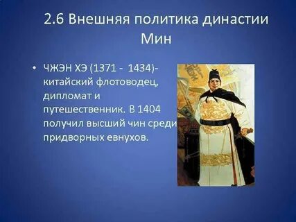 Империя чин