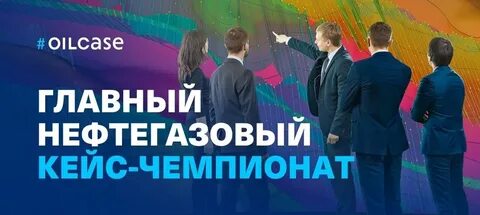 главная нефтегаз