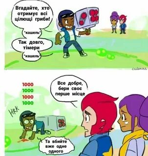Гас бравл старс комиксы