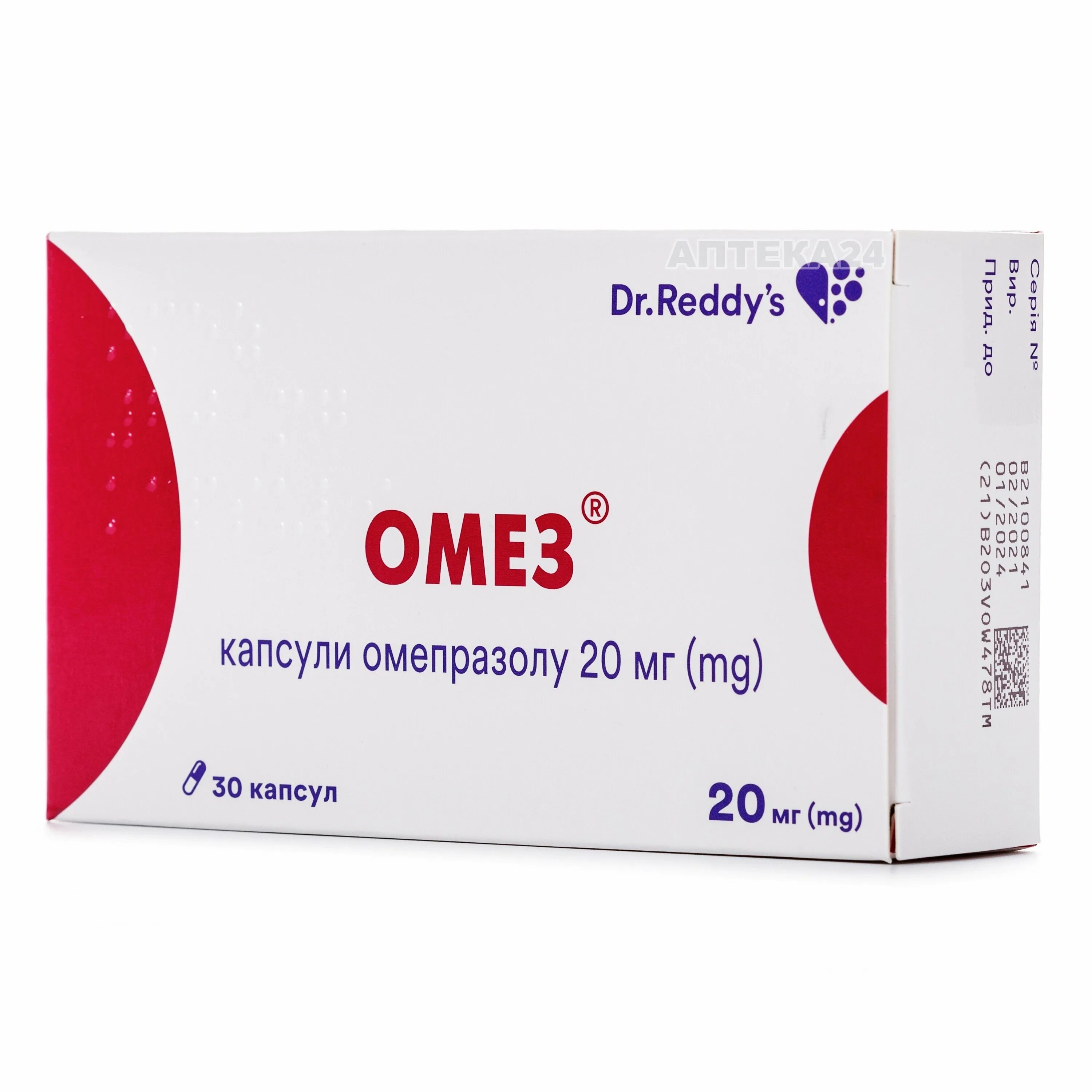 Омепразол 10 мг. Омез омепразол 20 мг. Омез омепразол капсулы 20мг. Омез капсулы 20мг 30 шт. Омез дср 20 мг.