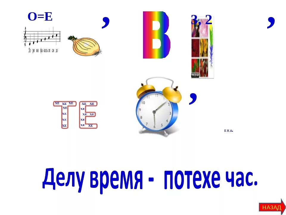 Ребус выражение. Пословицы в ребусах. пословицы и поговорки в ребусах. ребулы поговорки и пословицы. ребусы пословицы в картинках с ответами.