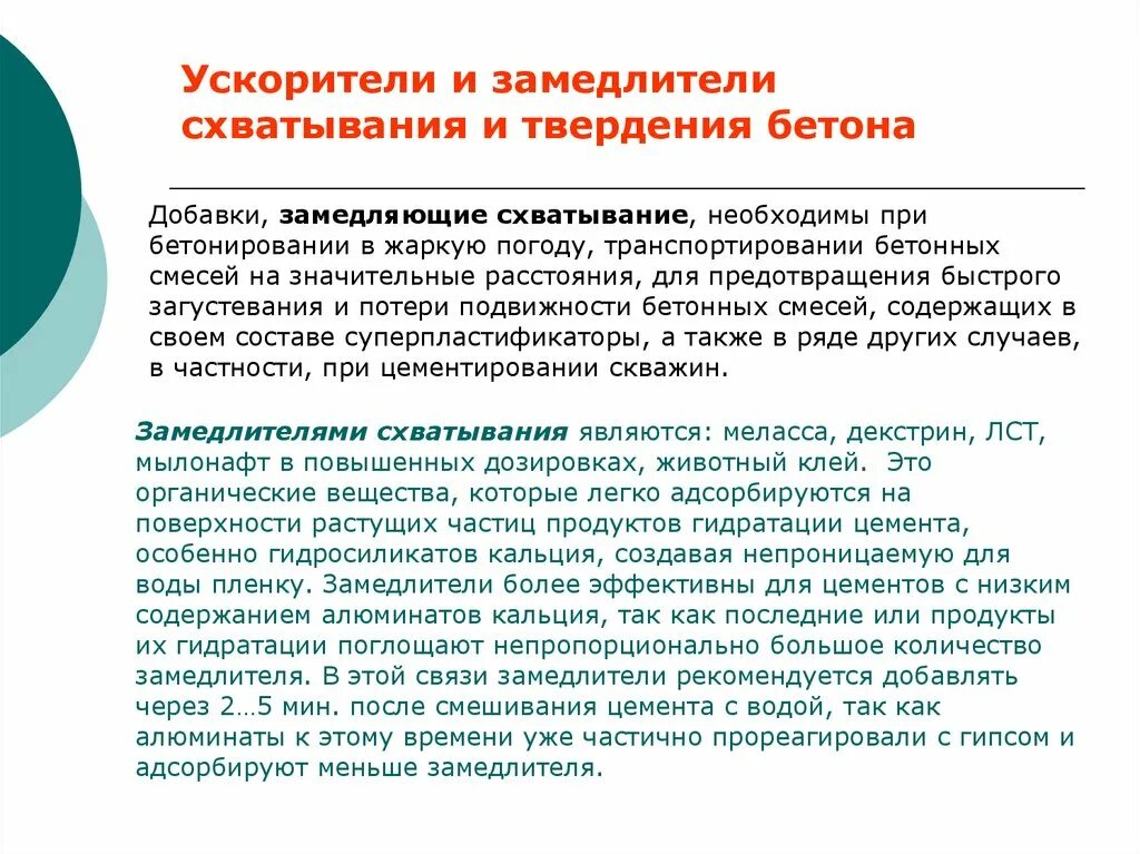 Какие вещества используют в качестве замедлителей