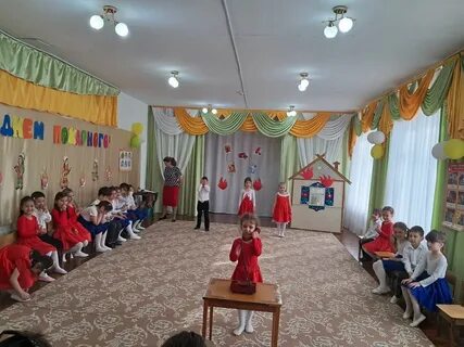 Утренник день