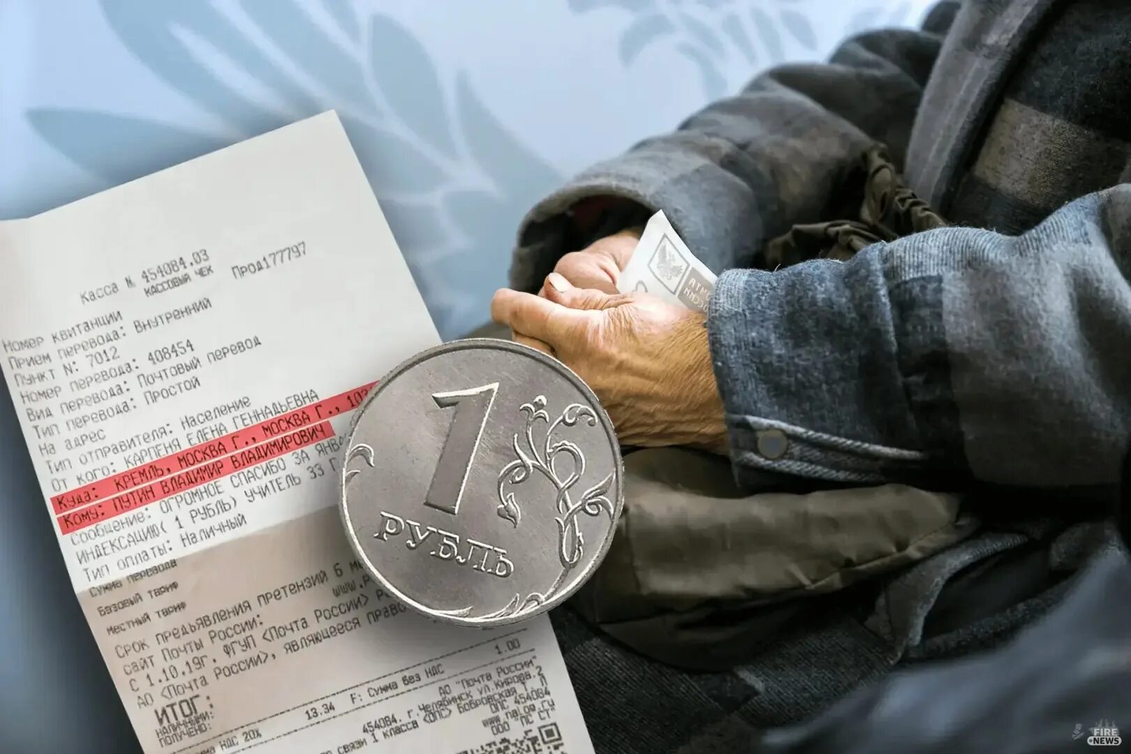 Приватизация пенсии. Выплаты. Пенсий к рублю. Пенсий к рублю. Долги пенсионеров по кредитам.