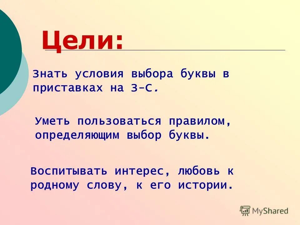 выборы буква в