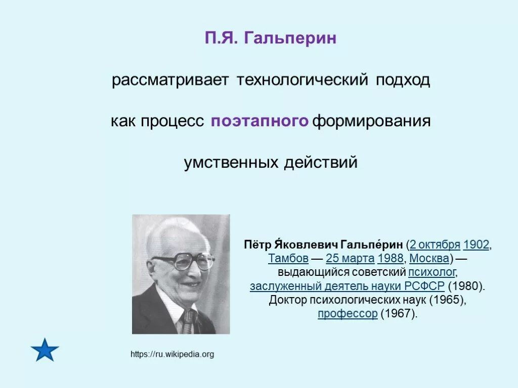 Теория гальперина о деятельности. Концепция внимания. Концепция внимания п. Гальперин вклад в психологию. Гальперин рассматривает внимание как.