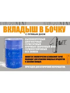 Вкладыш 200