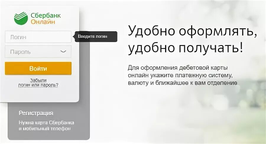 Сбер мобайл