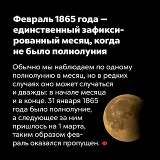 Когда у нас будет полнолуние