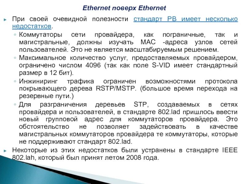 Провайдер работа