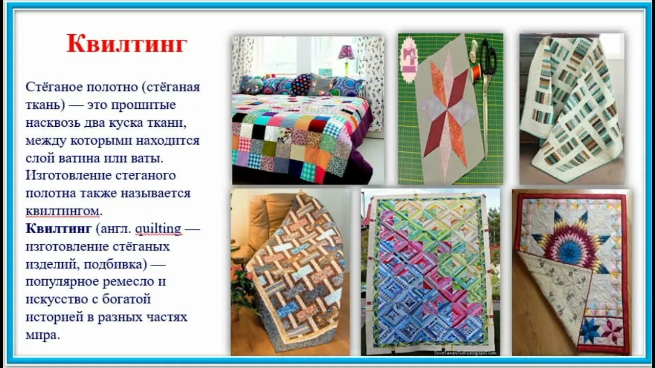 Художественный труд 9 класс мальчики. Художественный труд. Художественный труд 1 класс казахстан учебник. Гит 5 класс ответы. Художественный труд 5 класс.