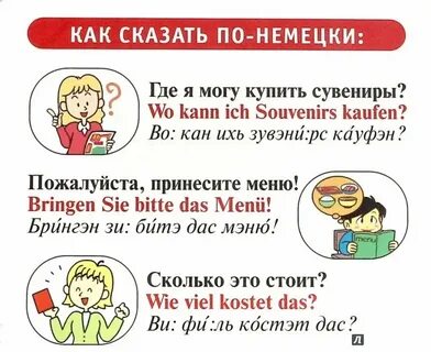 Как сказать года на немецком