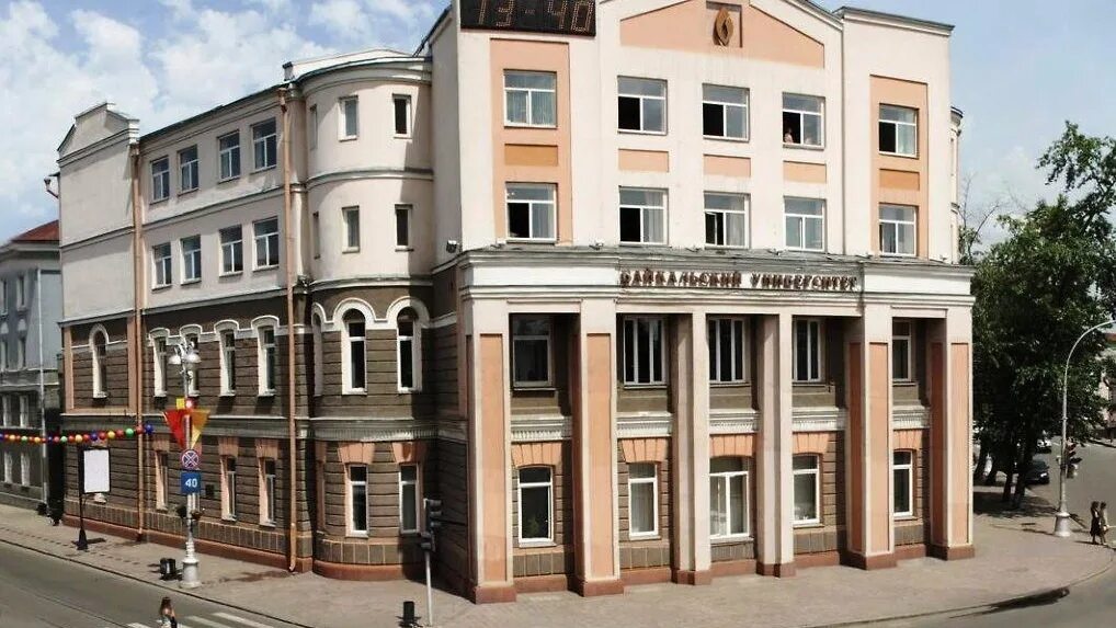 Байкальский государственный университет фото. Номер бгу иркутск. Бгу – байкальский государственный университет. Байкальские институт в иркутске. Ленина 11 иркутск.