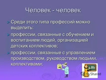 Новая профессия анализ