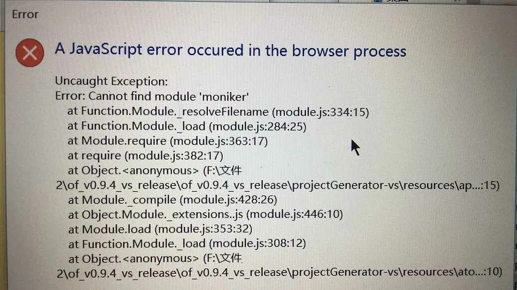 Ошибка JAVASCRIPT. Ошибка джава скрипт. Ошибка JAVASCRIPT Error occurred. Ошибка java на компе. Javascript error как исправить