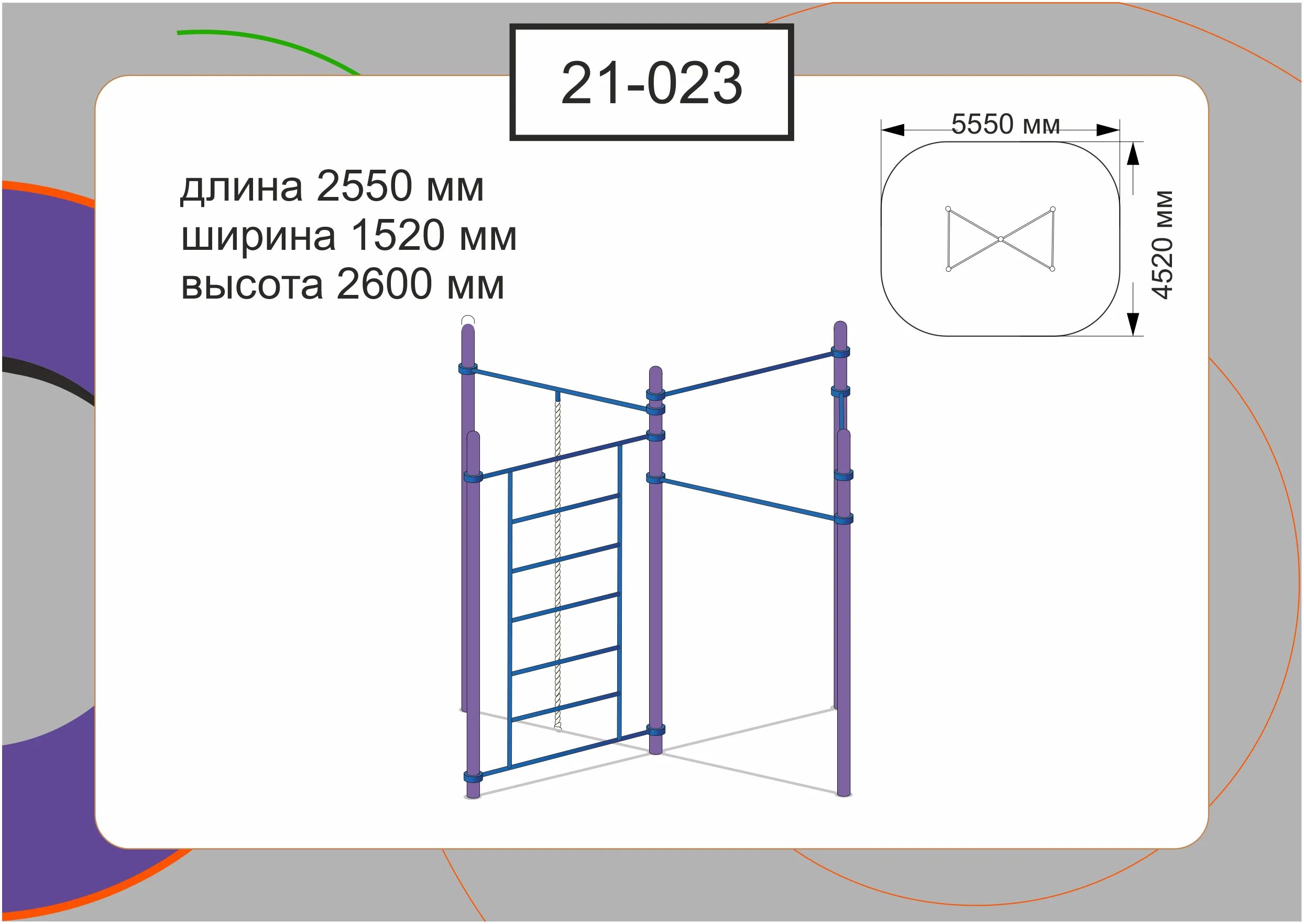 21 23 06. Чертеж воркаут площадки. Воркаут центр чертеж. Воркаут чертежи план. Брусья воркаут площадка чертежи.