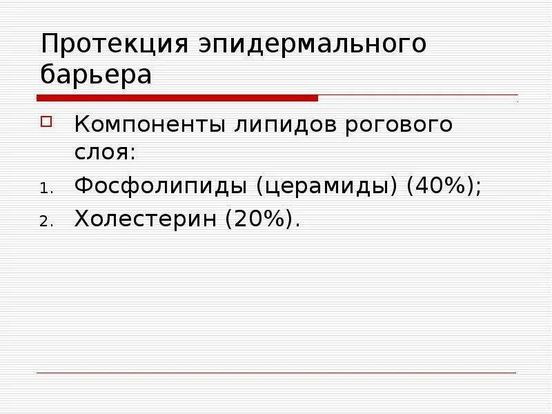 Протекция что это. Протекция. протекция это простыми словами. что такое протекция определение. протекция это в медицине.