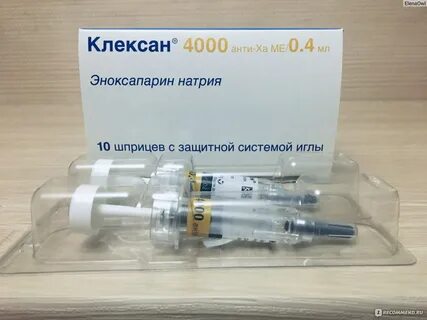 Эноксапарин подкожно