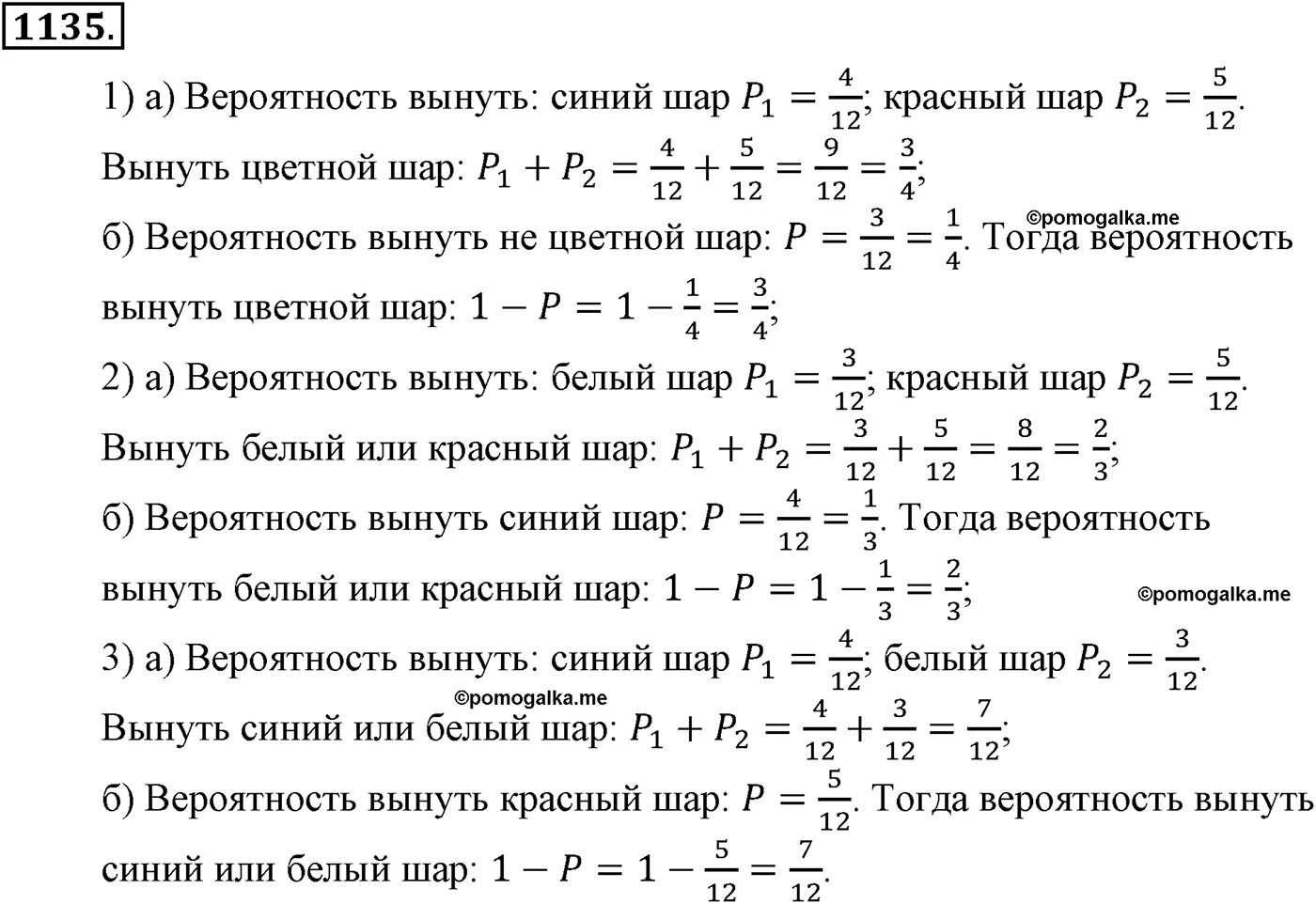 Колягин 10 класс учебник читать. Алгебра 1011 класс Алимов. Учебник по алгебре 10-11 класс Алимов. Задачи по математике 10-11 класс. Задачи по математике 11 класс.