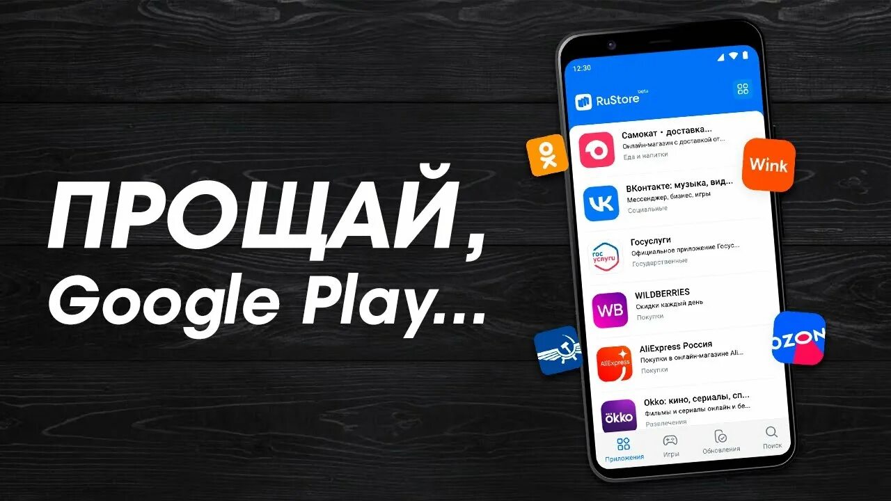 Рустор на ios. Рустор. Приложение русторе. RUSTORE (русторе). RUSTORE И nashstore.