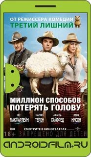 Тысяча способов потерять