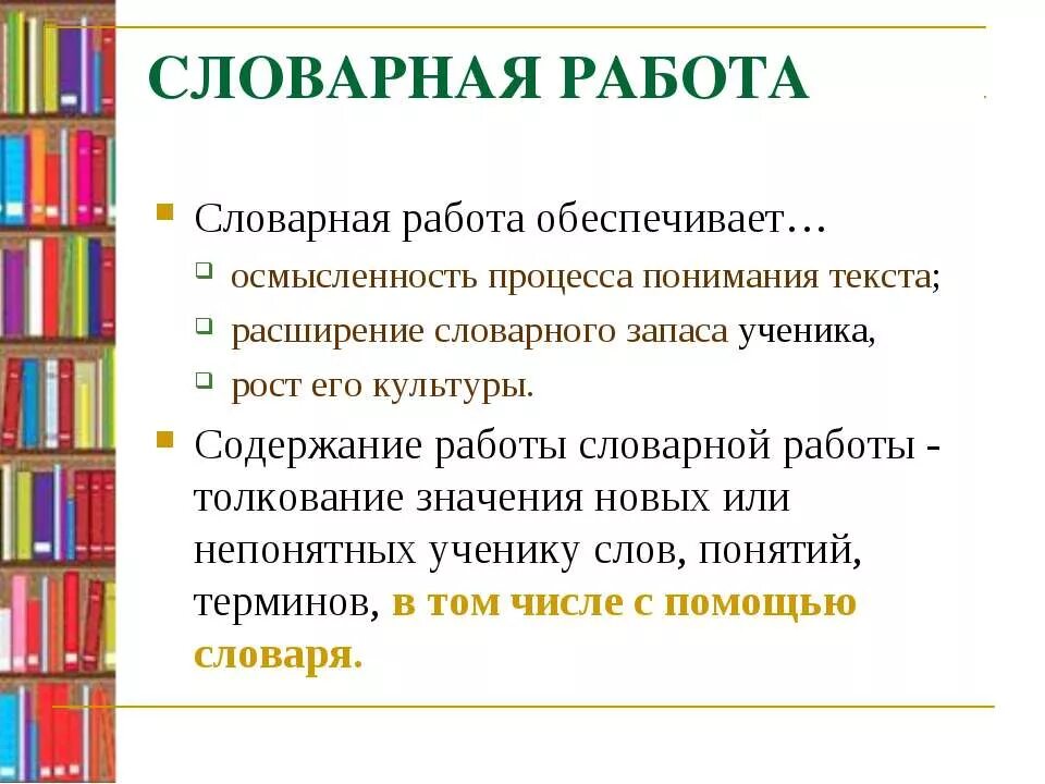 Структура устного ответа