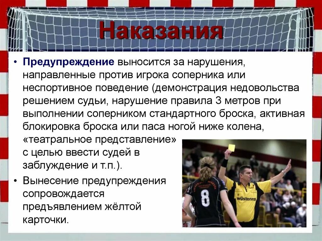Нарушения в футболе кратко. Командные действия в нападении в баскетболе. Техника ведения мяча в баскетболе дриблинг. В случае столкновения игроков друг с другом. Тактические действия в нападении в баскетболе.