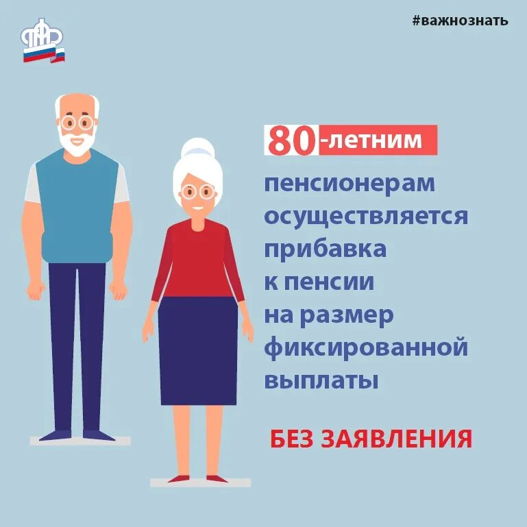 Стимулирующие выплаты пенсионерам старше 50. Пенсия после 80 лет. Страховая пенсия. Страховая пенсия по старости. Пенсионеры пенсия.