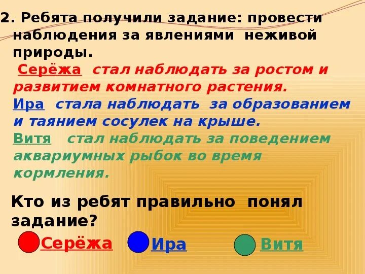 Проверим себя и оценим свои достижения общение. Проверим себя и оценим свои достижения по разделу. Оценим свои достижения 2 класс окружающий мир. Проверим себя и оценим свои достижения по разделу природа. Проверим себя и оценим достижения по разделу природа.