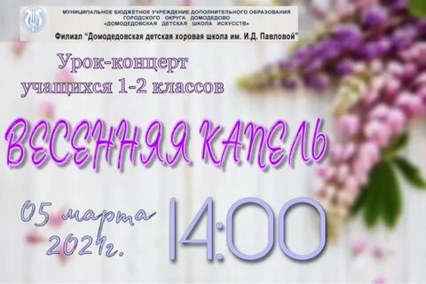 Вариант урока концерта природа в искусстве