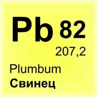 Плюмбум химический элемент название
